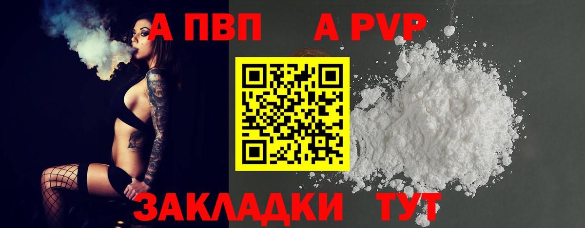 A-PVP СК КРИС  A-PVP  Абакан  A-PVP кристаллы  Вход с VPN  Alpha-PVP крисы CK 