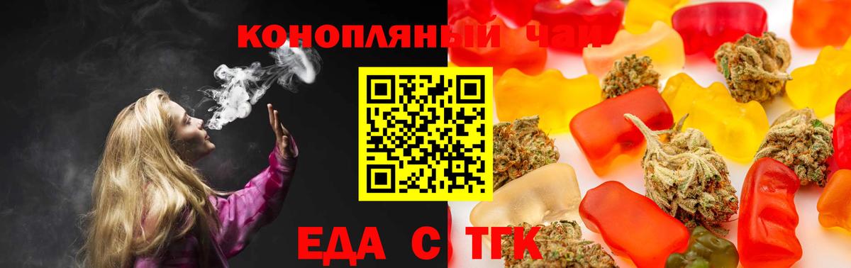Cannafood конопля  Вход с VPN  Абакан 