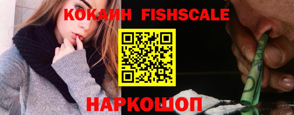 Cocaine  Вход с VPN  Абакан  хочу наркоту  Кокаин 98% 