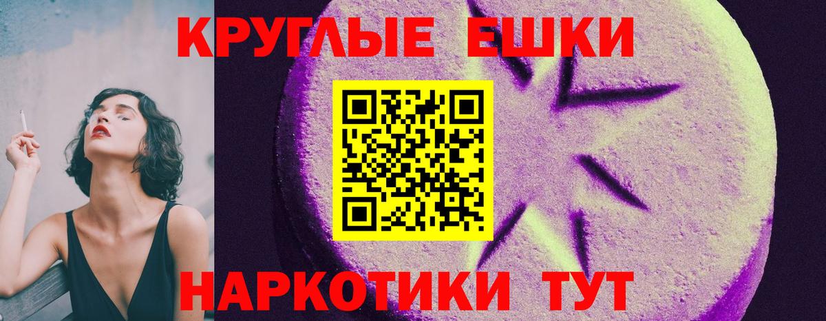 ЭКСТАЗИ 250 мг Абакан