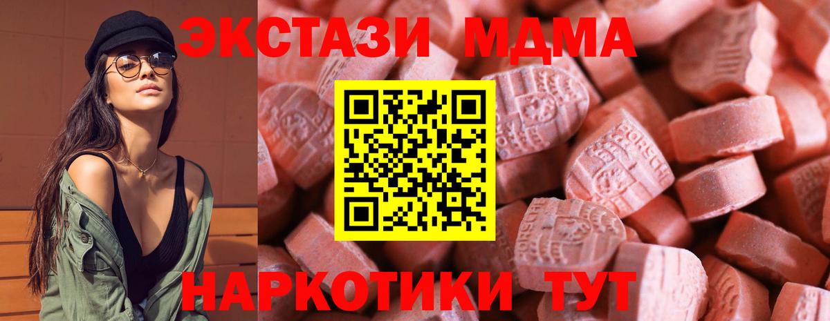 Абакан  Ecstasy Cube  ЭКСТАЗИ  ЭКСТАЗИ mix  Вход с VPN 
