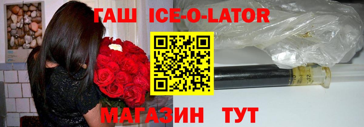 ГАШ индика сатива Абакан