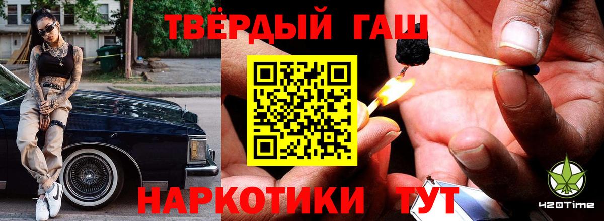 ГАШ  Вход с VPN  Абакан  даркнет сайт  ГАШ индика сатива 