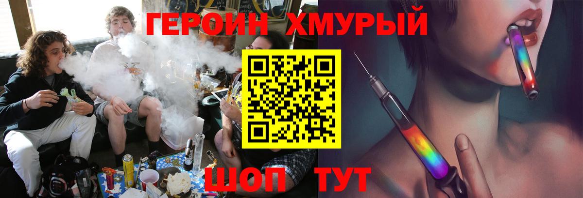 ГЕРОИН герыч  Вход с VPN  Абакан 