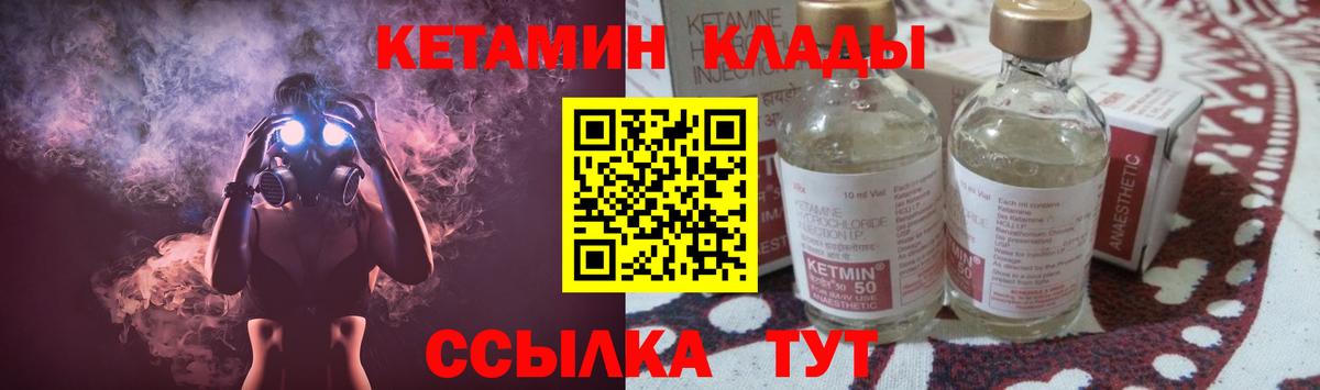 Кетамин VHQ  Вход с VPN  Абакан  Кетамин VHQ 