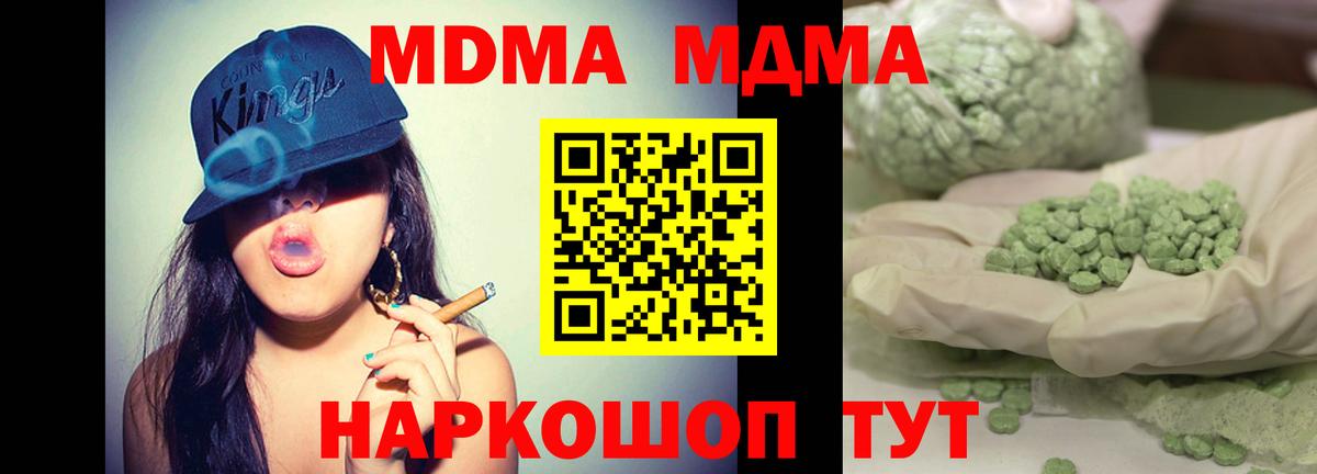 Абакан  МДМА crystal  MDMA  Вход с VPN 