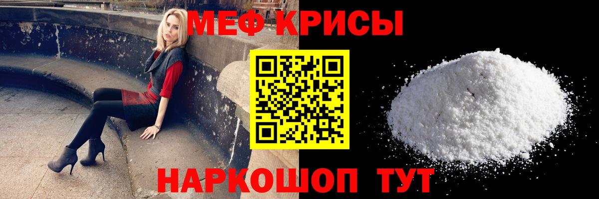 Абакан  МЯУ-МЯУ mephedrone  hydra маркетплейс  Вход с VPN  Меф кристаллы 