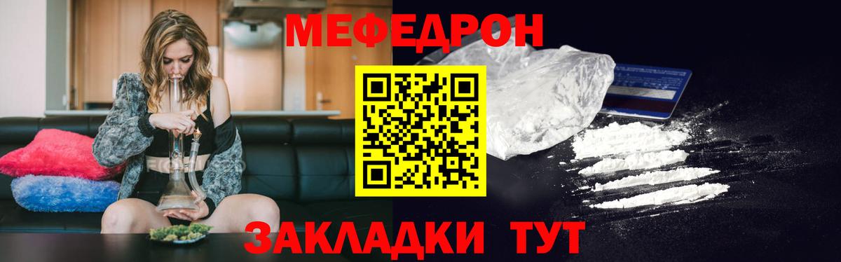 Меф мяу мяу  Абакан