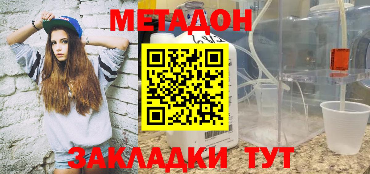 Метадон VHQ  Вход с VPN  МЕТАДОН белоснежный  blacksprut зеркало  Абакан 