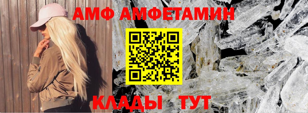 МЕТАМФЕТАМИН кристалл  Вход с VPN  Абакан 