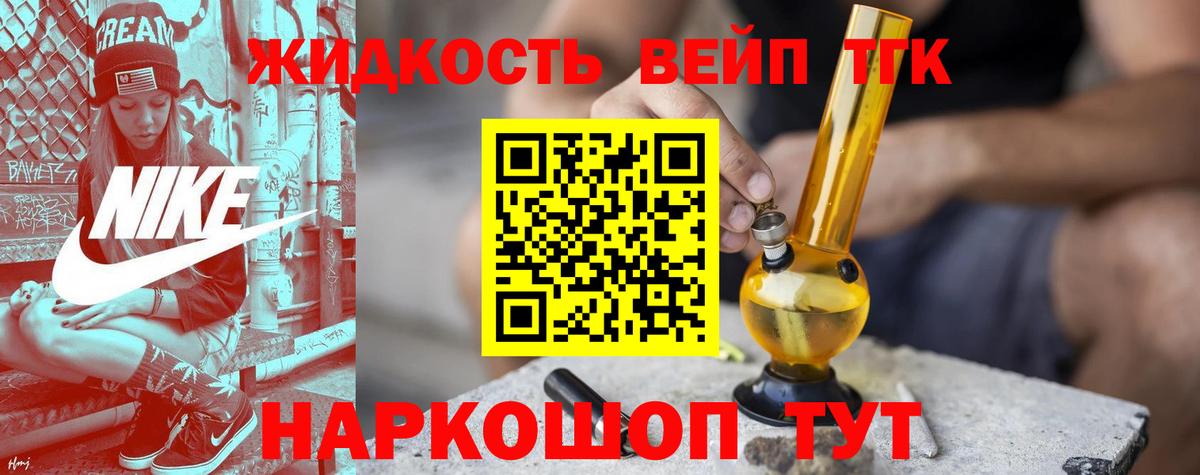 Дистиллят ТГК вейп  гидра вход  Абакан  Вход с VPN 
